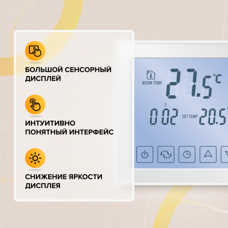 Терморегулятор Caleo SM931 (программируемый)