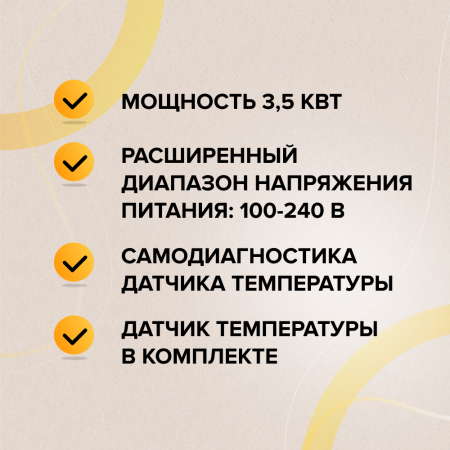 Терморегулятор Caleo SM931 (программируемый)
