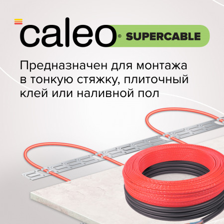 Тонкий кабельный пол CALEO SUPERCABLE 18w-60 (60,0 м)