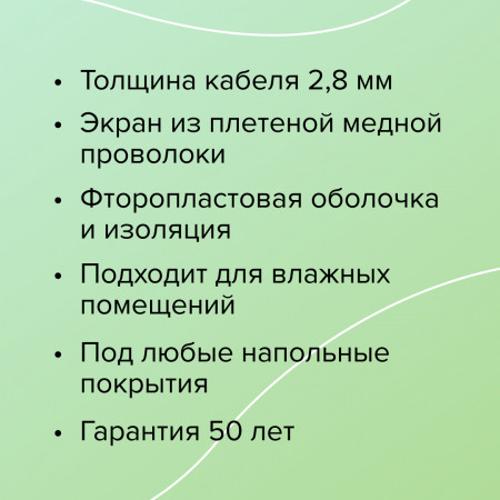 Тонкий кабельный пол CALEO SUPERCABLE 18w-60 (60,0 м)