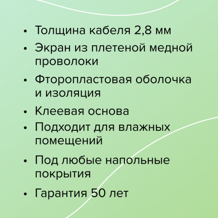 Тонкий нагревательный мат CALEO SUPERMAT 200-0,5-4,2 м2