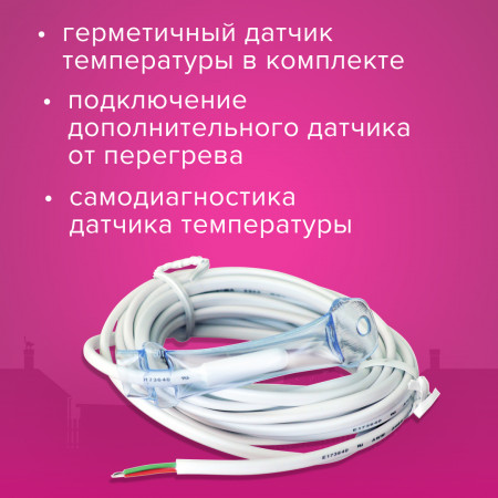 Терморегулятор для греющего кабеля CALEO UTH-180SM