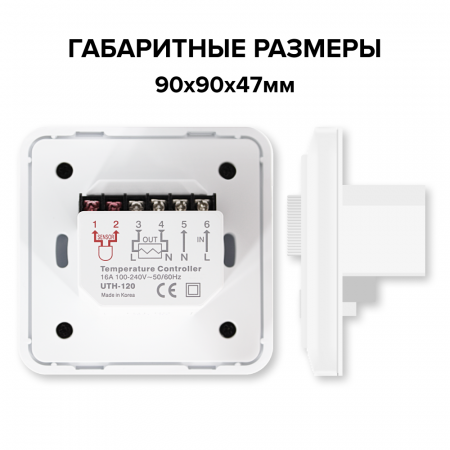 Терморегулятор для теплого пола CALEO UTH-120 (встраиваемый)