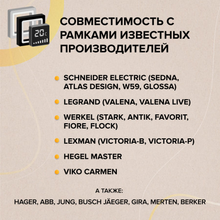 Wi-Fi терморегулятор CALEO C927 Wi-Fi Black для теплого пола (Schneider, Legrand, Werkel, ABB, Gira, Jung и др)