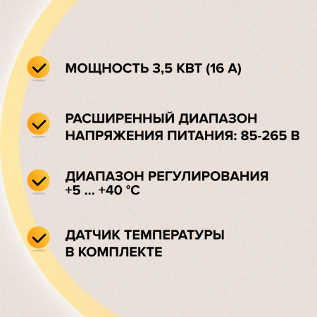 Wi-Fi терморегулятор CALEO C927 Wi-Fi Black для теплого пола (Schneider, Legrand, Werkel, ABB, Gira, Jung и др)