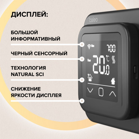 Wi-Fi терморегулятор CALEO C927 Wi-Fi Black для теплого пола (Schneider, Legrand, Werkel, ABB, Gira, Jung и др)