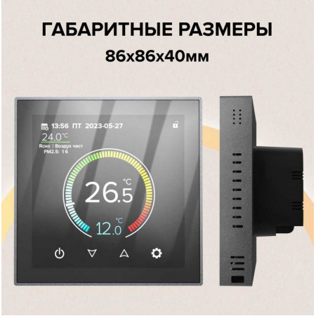 Wi-Fi терморегулятор CALEO C937 Wi-Fi Black для теплого пола