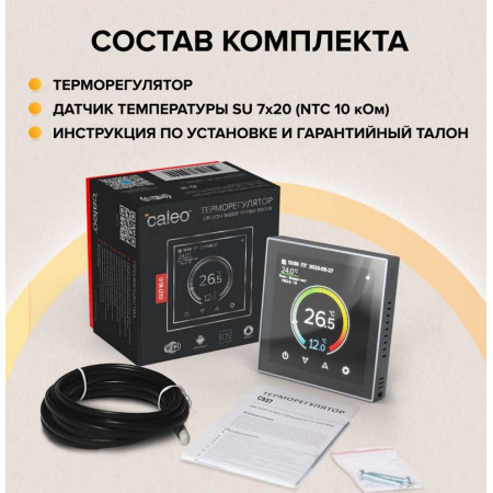 Wi-Fi терморегулятор CALEO C937 Wi-Fi Black для теплого пола