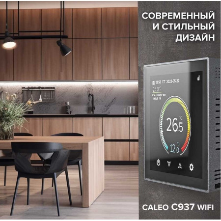 Wi-Fi терморегулятор CALEO C937 Wi-Fi Black для теплого пола