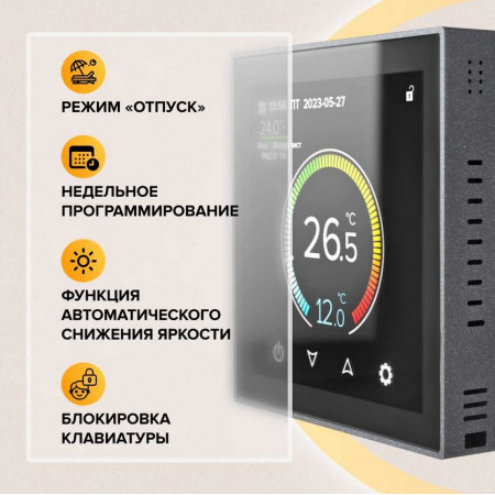 Wi-Fi терморегулятор CALEO C937 Wi-Fi Black для теплого пола