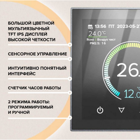 Wi-Fi терморегулятор CALEO C937 Wi-Fi Black для теплого пола