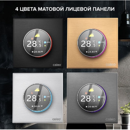 Wi-Fi терморегулятор CALEO C938 Wi-Fi (белый)