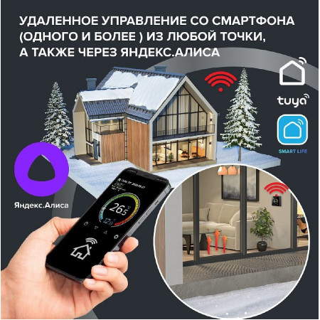 Wi-Fi терморегулятор CALEO C938 Wi-Fi (белый)