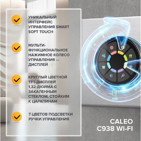 Wi-Fi терморегулятор CALEO C938 Wi-Fi (белый)