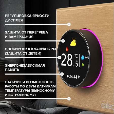 Wi-Fi терморегулятор CALEO C938 Wi-Fi (золотой)