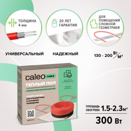 Теплый пол CABLE 17w-18 (18,0 м)