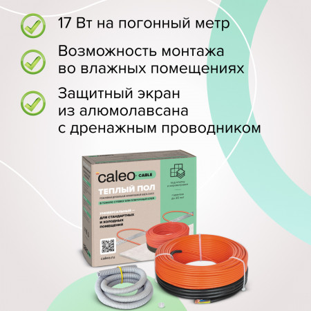 Тёплый CABLE 17w-47 (47,0 м)
