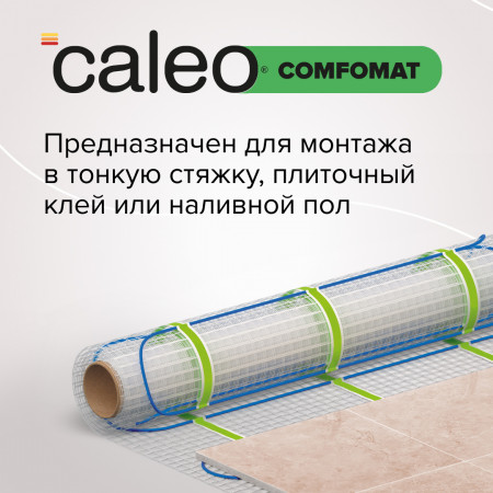 Comfomat 170-0,5-3,0 м2