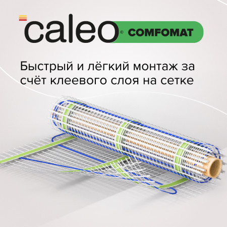 Comfomat 170-0,5-3,0 м2