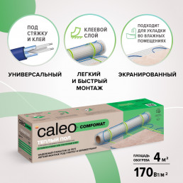 Теплый пол в матах Caleo Comfomat 170-0,5-4,0 м2