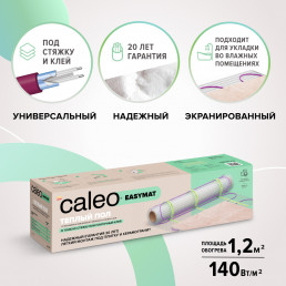 Калео EASYMAT 140-0,5-1,2 кв.м.