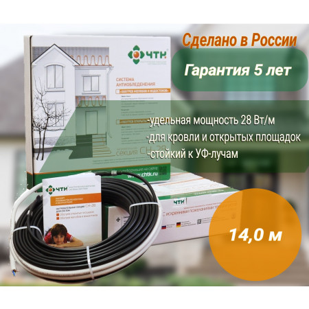 Греющий кабель ЧТК СН-28-392 Вт (14,0 м)