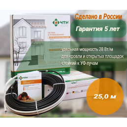 Греющий кабель ЧТК СН-28-700 Вт (25,0 м)