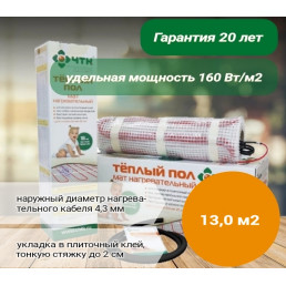 Нагревательный мат ЧТК МНД-13,0-2080 Вт (13,0 кв.м.)