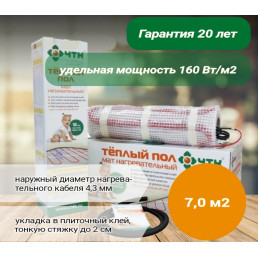 Нагревательный мат ЧТК МНД-7,0-1120 Вт (7,0 кв.м.)