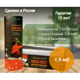 Нагревательный мат под ламинат ЧТК МНФ-1,5-225 Вт (1,5 кв.м.)