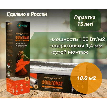 Нагревательный мат под ламинат ЧТК МНФ-10,0-1500 Вт (10,0 кв.м.)