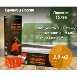 Нагревательный мат под ламинат ЧТК МНФ-2,0-300 Вт (2,0 кв.м.)