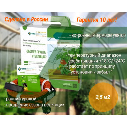 Греющий кабель для теплиц ЧТК СНГТ-2,5-285 Вт (19,0 м)