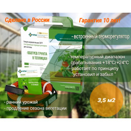 Греющий кабель для теплиц ЧТК СНГТ-3,5-384 Вт (25,6 м)