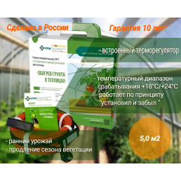 Греющий кабель для теплиц ЧТК СНГТ-5,0-552 Вт (36,8 м)