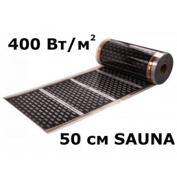 Инфракрасная пленка для сауны Eastec sauna 50см*0,338мм М=400W