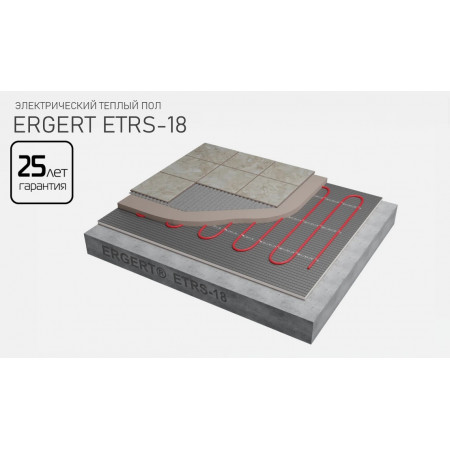 Теплый пол в стяжку ERGERT IN -SCREED (ETRS-18) - 33 м