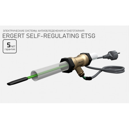 Греющий кабель внутрь трубы ERGERT SELF-REGULATING PIPEDEFENCE (ETSP-210) 10 Вт