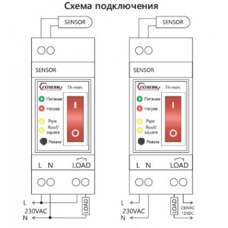 Терморегулятор EXTHERM Th-MINI (с датчиком температуры) для крыш, водостоков, площадок, ступеней, труб, резервуаров