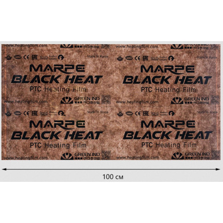 Сплошной теплый пол MARPE "BLACK HEAT" 100 см