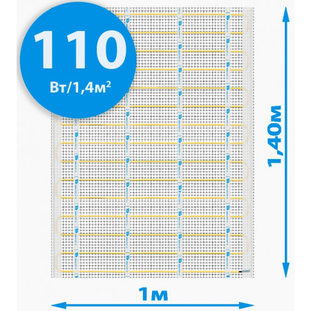 Инфракрасный теплый пол RIM FREEZE 110Вт/1,4м²  (100*140см, для морозильных камер)