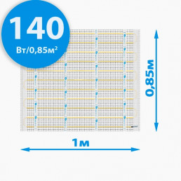 Инфракрасный теплый пол RIM MEDIUM 140Вт/0,85м²  (85*100см)