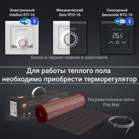 Терморегулятор для теплого пола Royal Thermo Onix RTO-16 (белый/черный)