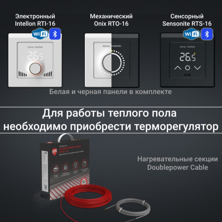 Терморегулятор для теплого пола Royal Thermo Onix RTO-16 (белый/черный)