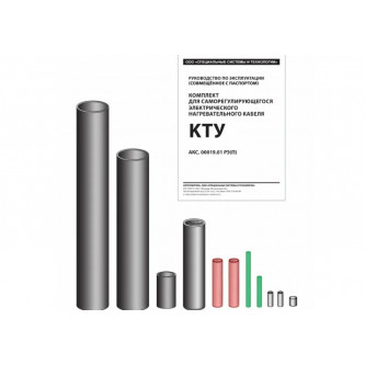 Комплект ССТ KTY