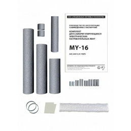 Комплект для соединения ССТ MY-16