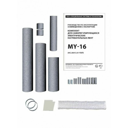 Комплект для соединения ССТ MY-16