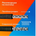 Секция нагревательная кабельная PipeMate 25Вт/м 2м