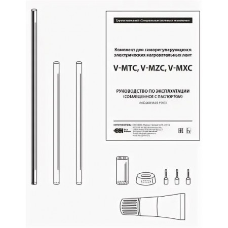 Комплект ССТ V-MXC
