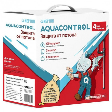Система защиты от протечки воды Neptun AquaControl, 1/2"